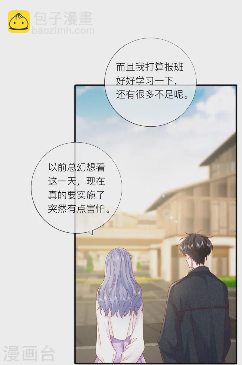 第66话 我是她男朋友