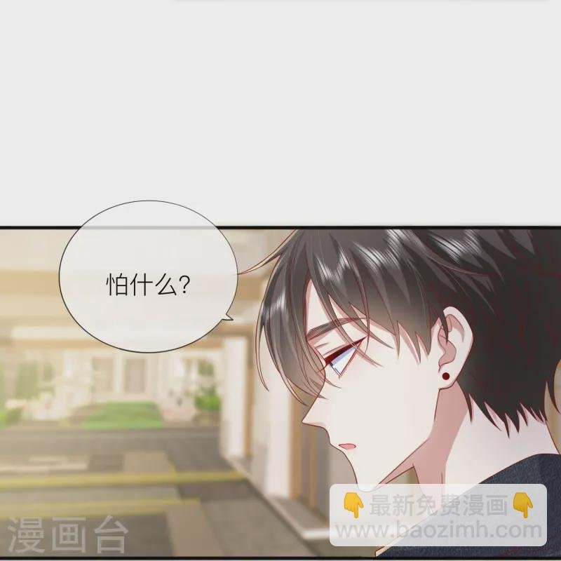 第66话 我是她男朋友