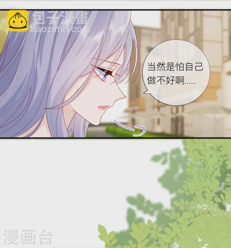 第66话 我是她男朋友