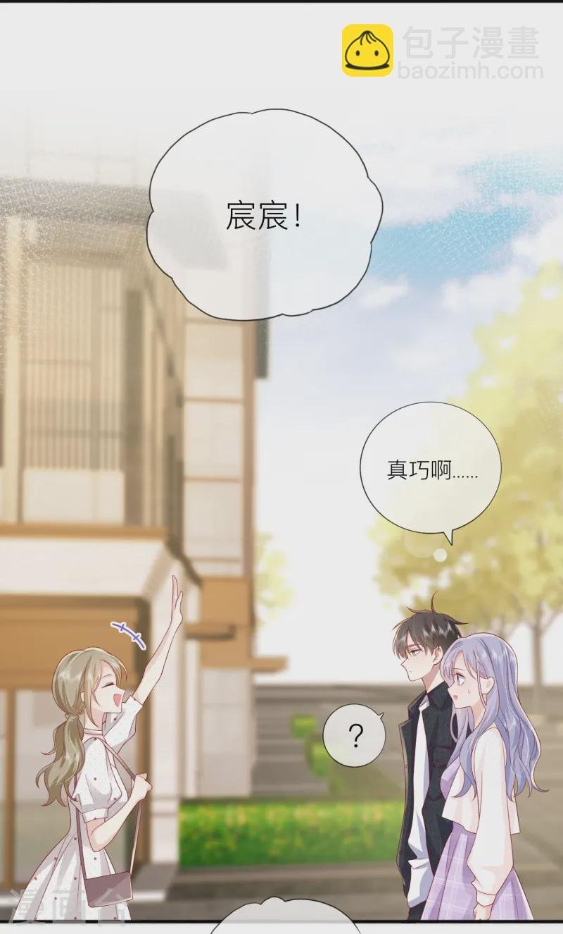 第66话 我是她男朋友