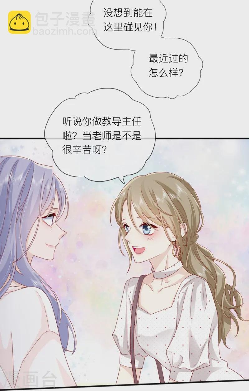 第66话 我是她男朋友