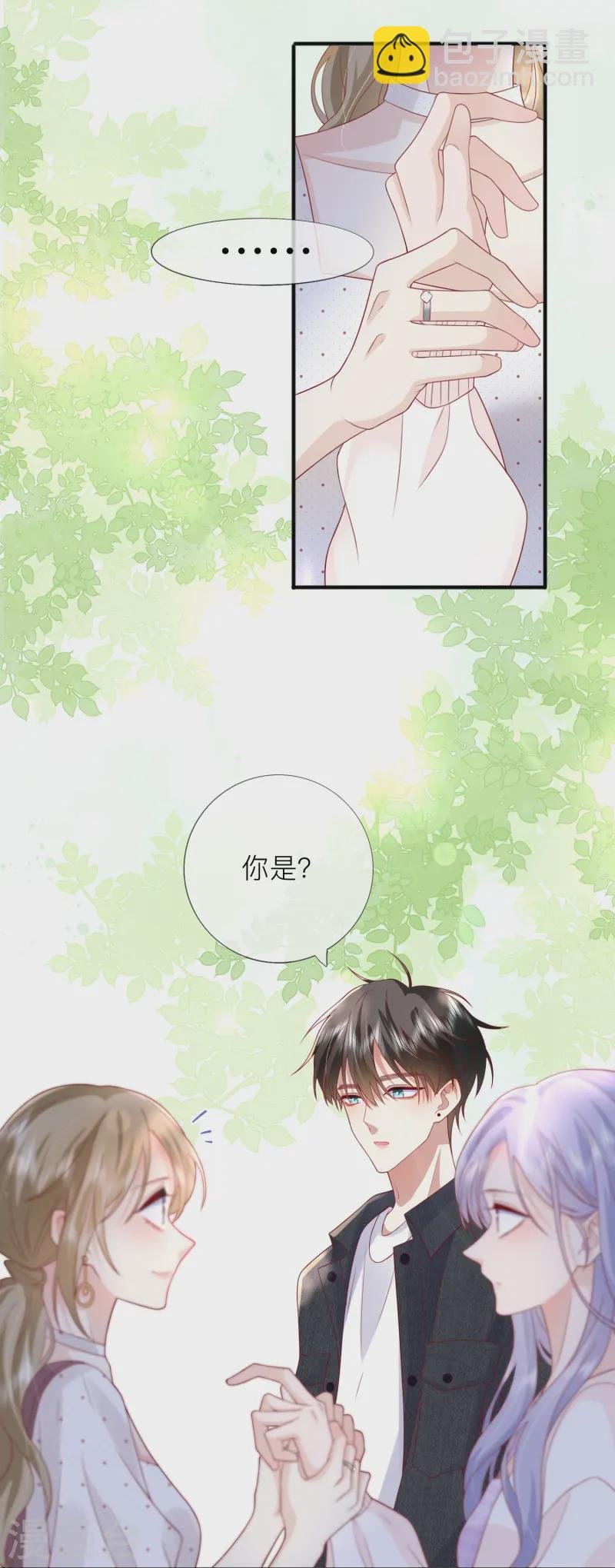 第66话 我是她男朋友