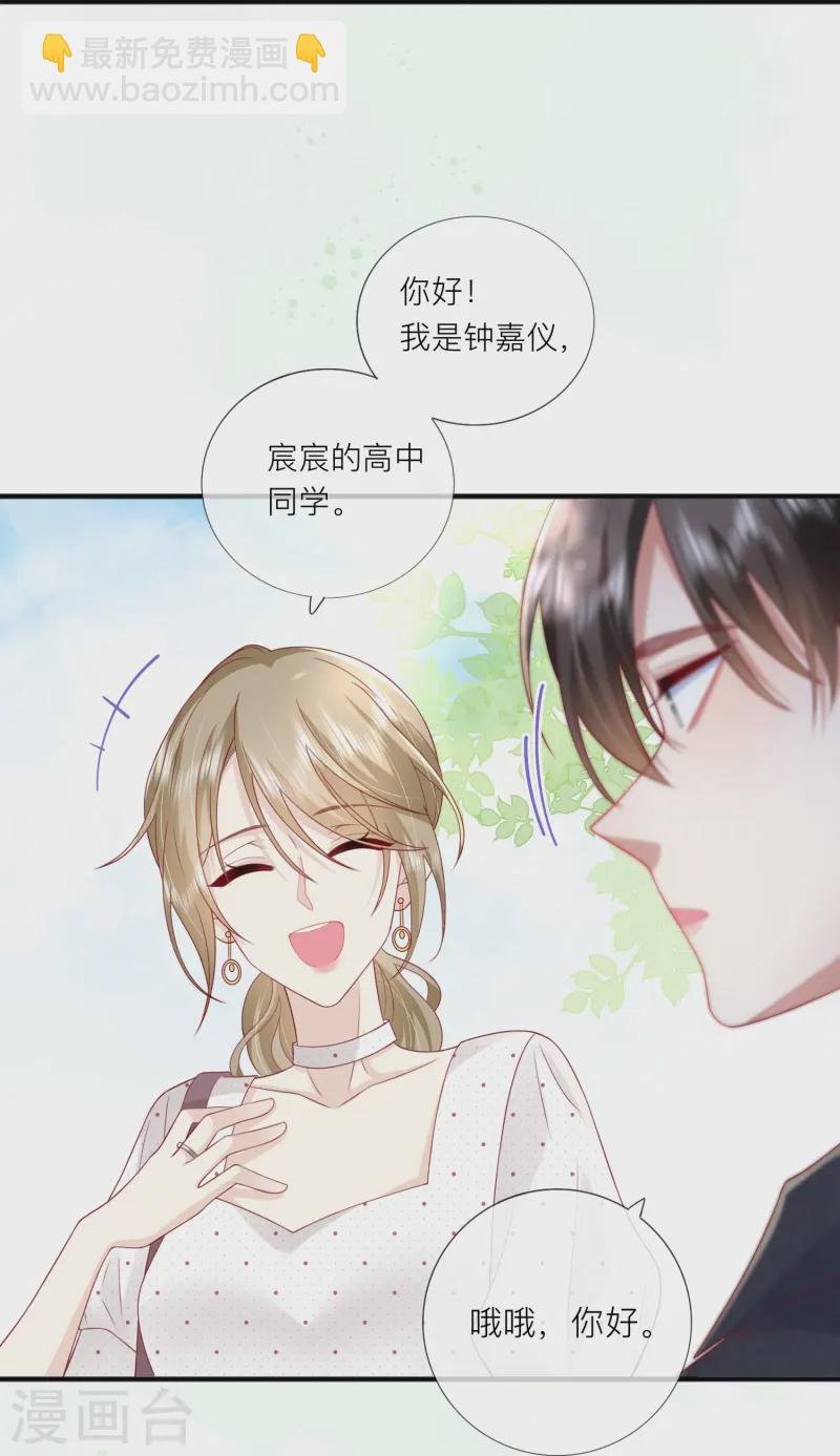 第66话 我是她男朋友