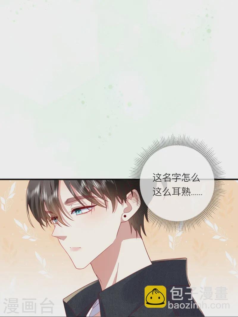 第66话 我是她男朋友