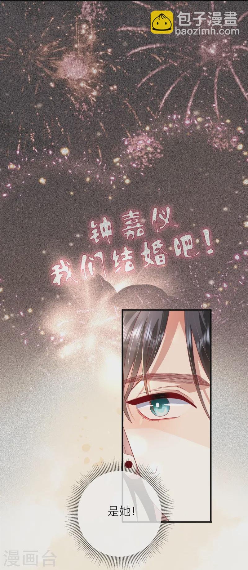 第66话 我是她男朋友
