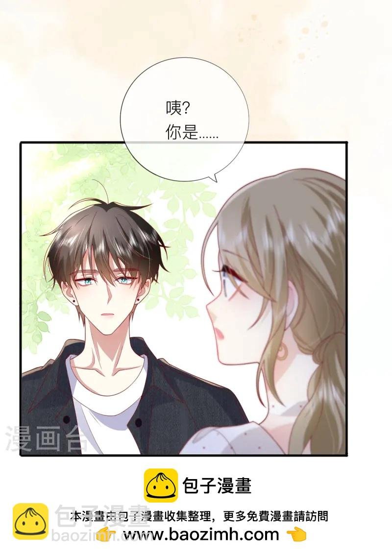 第66话 我是她男朋友