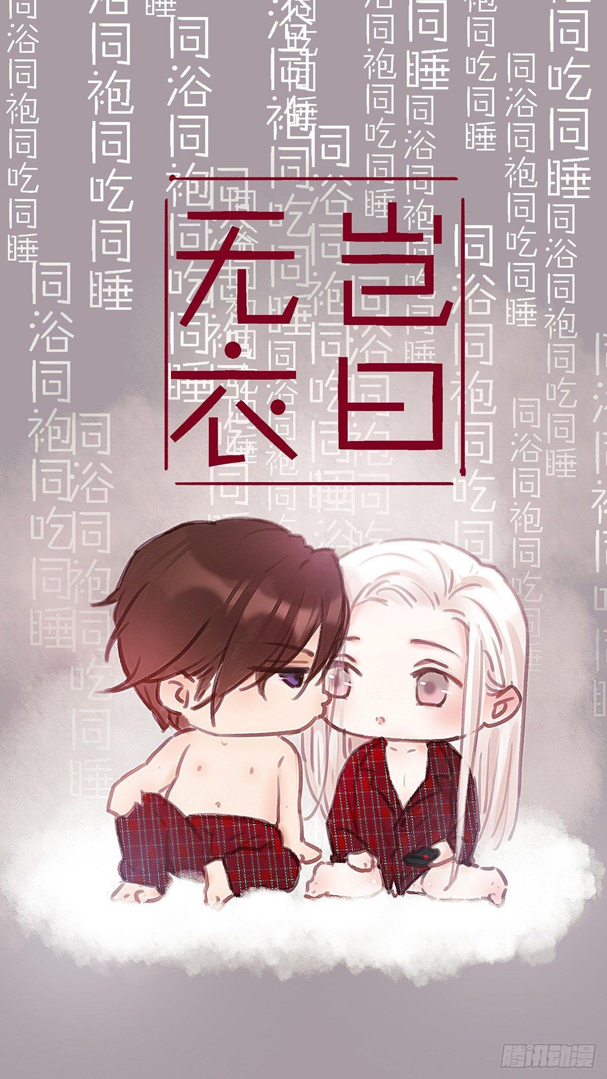 他不用你的伞