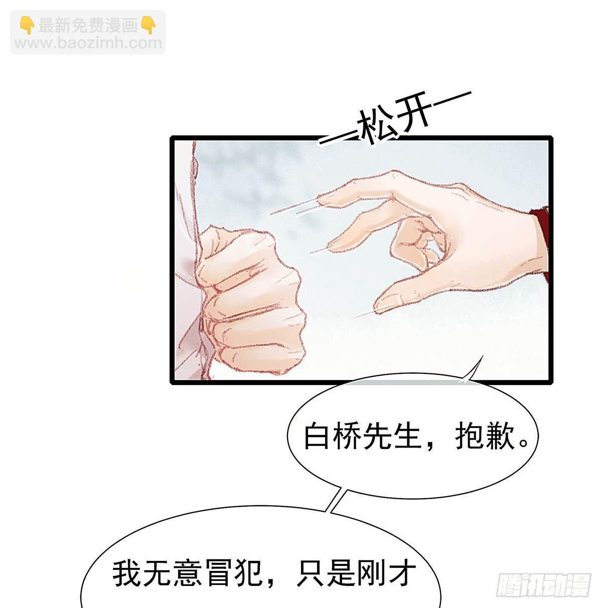 他不用你的伞