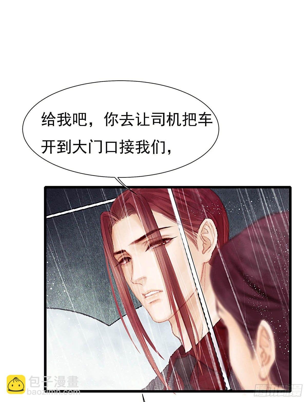他不用你的伞