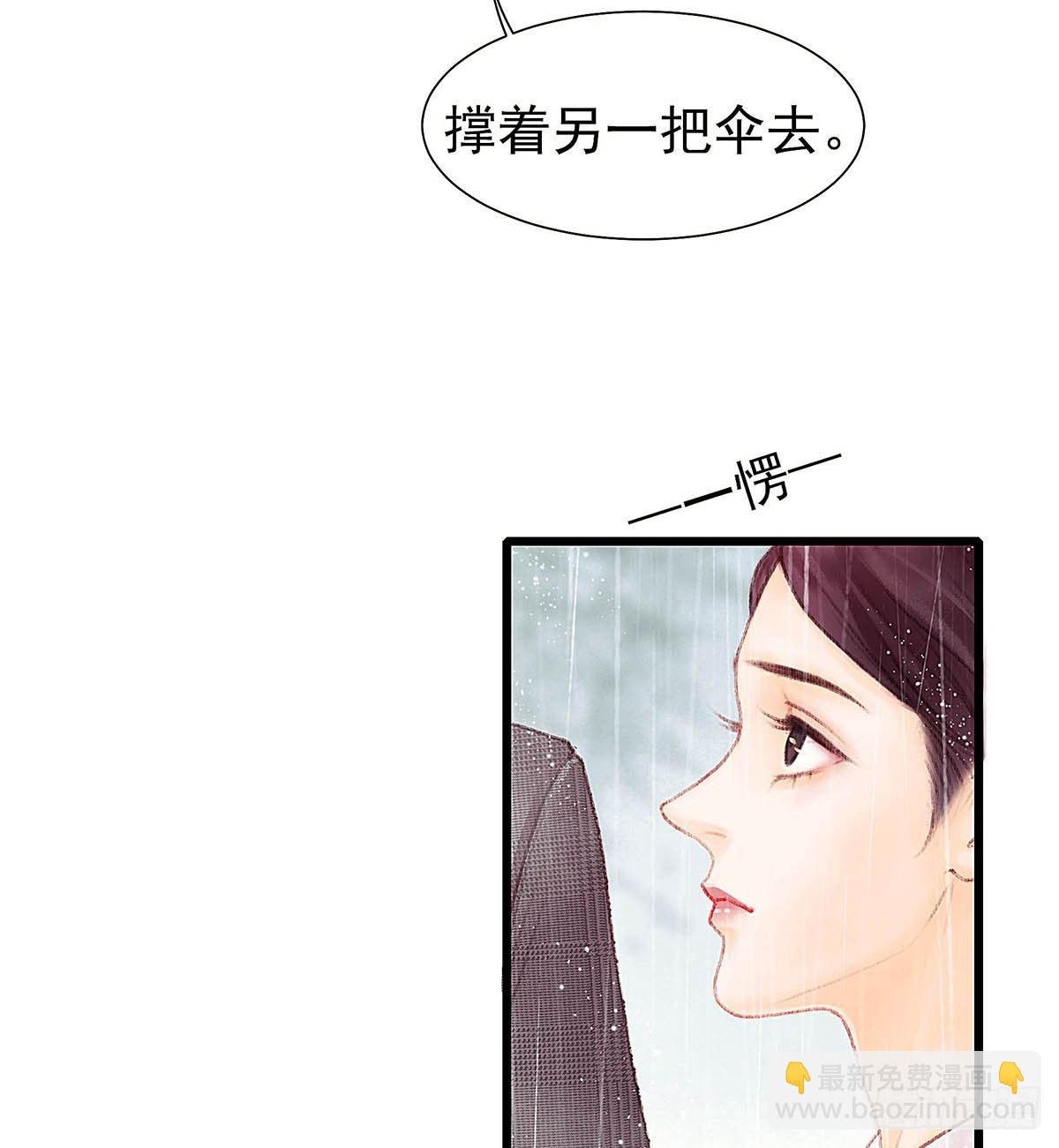 他不用你的伞