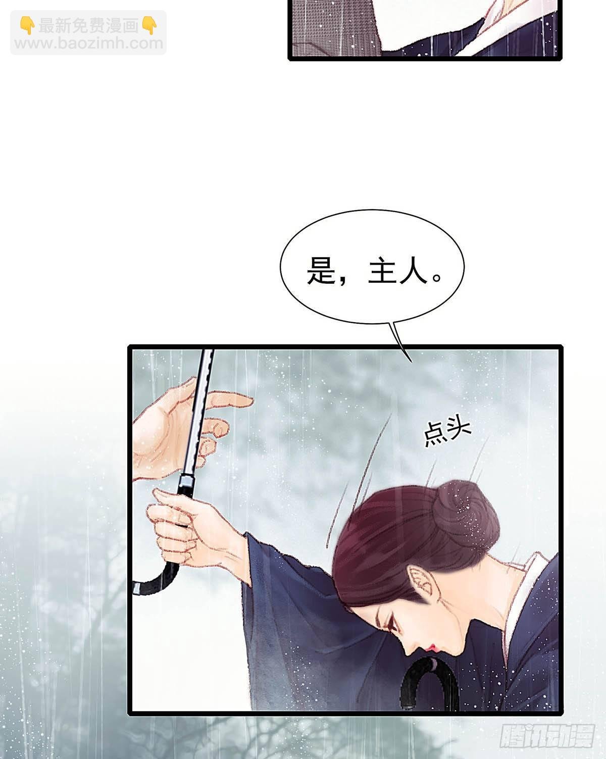 他不用你的伞