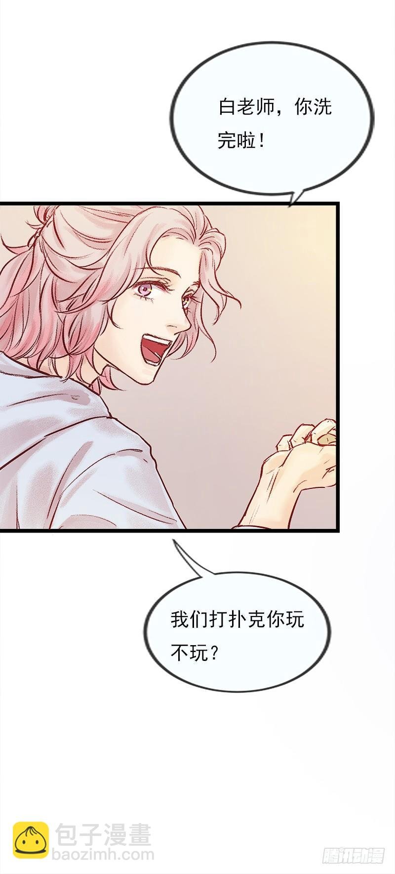 奇怪的老板娘
