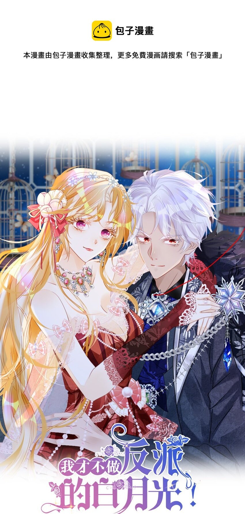 第19话 她相亲的对象是我