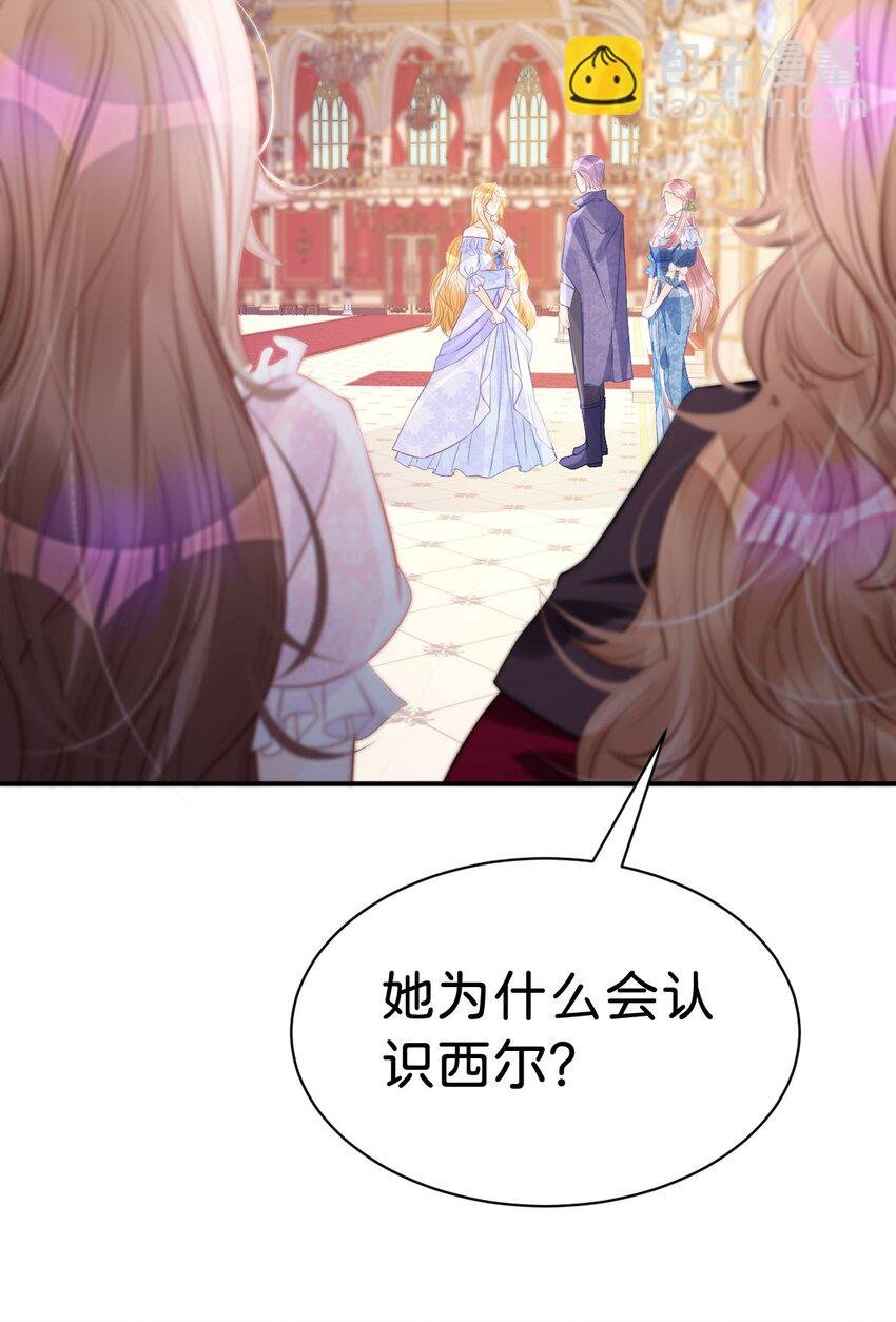 第19话 她相亲的对象是我