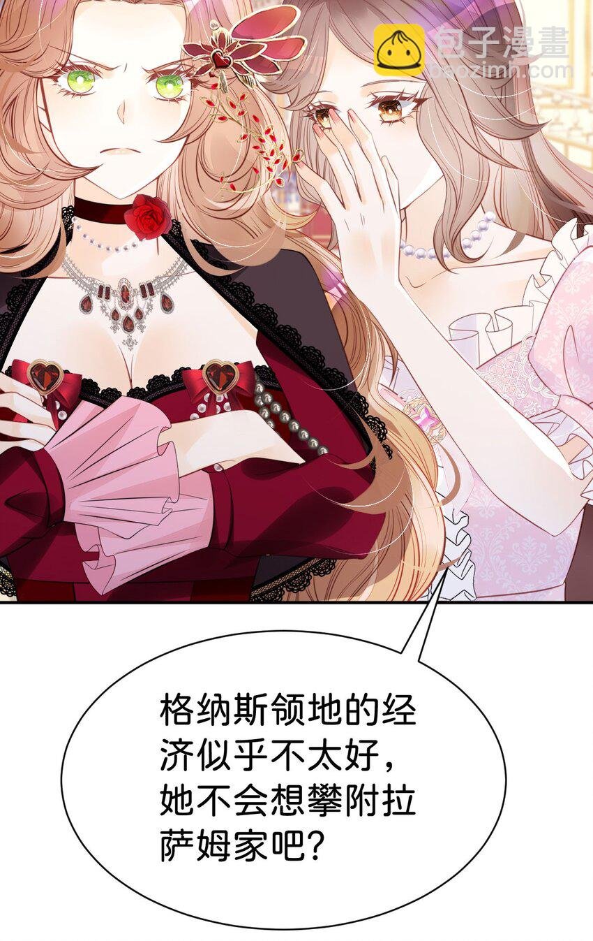 第19话 她相亲的对象是我