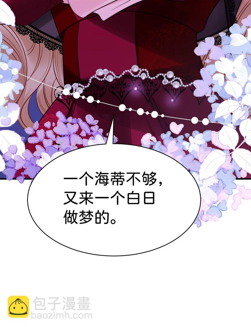 第19话 她相亲的对象是我