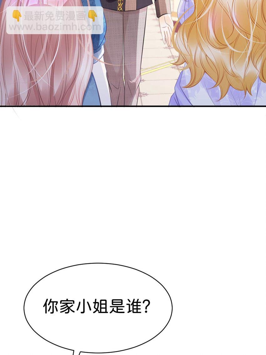 第19话 她相亲的对象是我