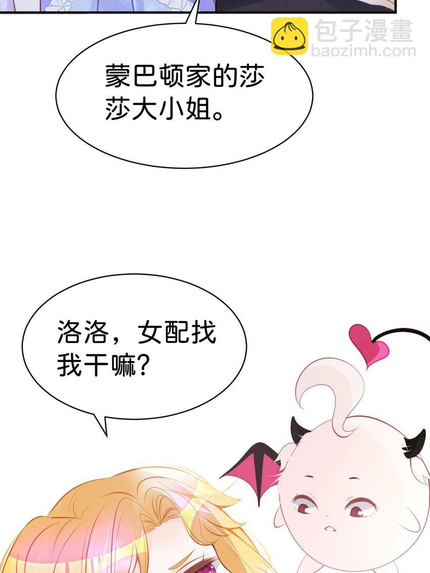 第19话 她相亲的对象是我
