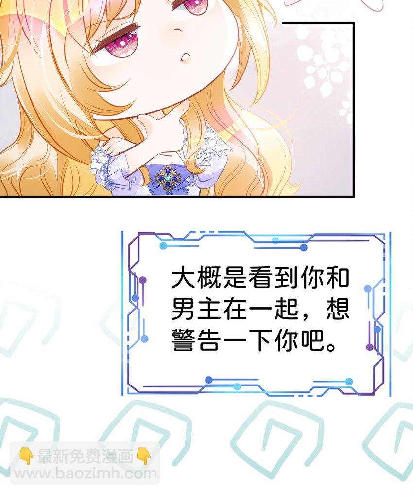 第19话 她相亲的对象是我