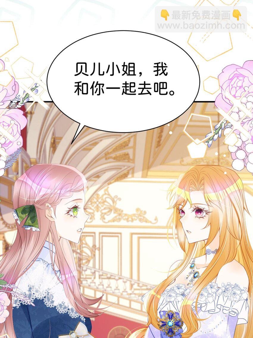 第19话 她相亲的对象是我
