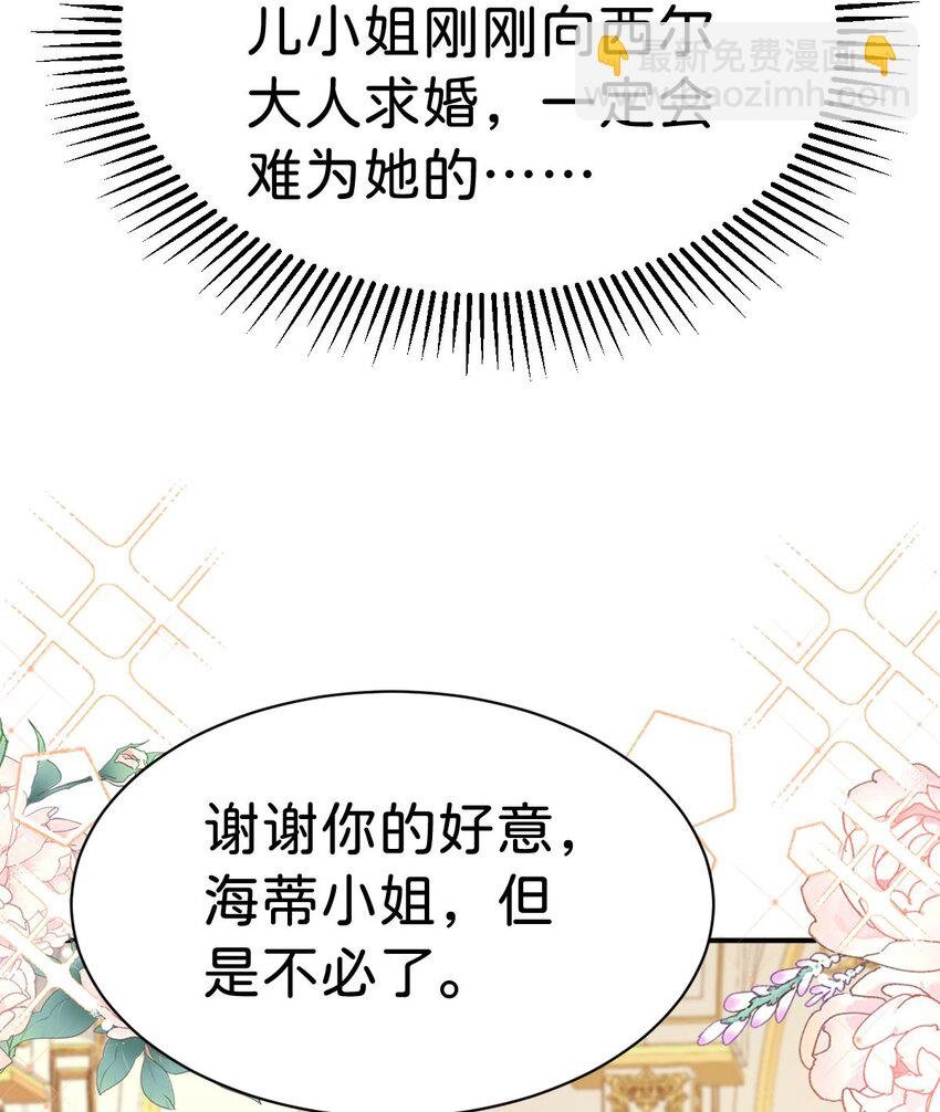 第19话 她相亲的对象是我