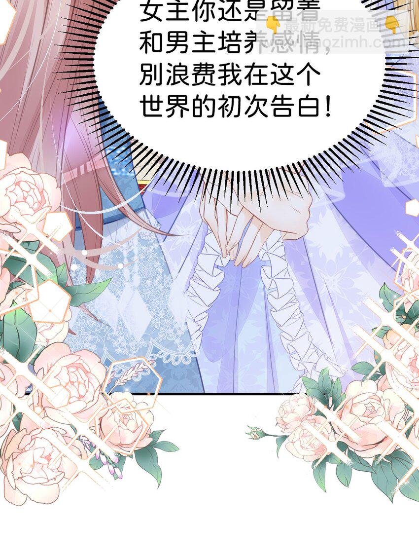第19话 她相亲的对象是我
