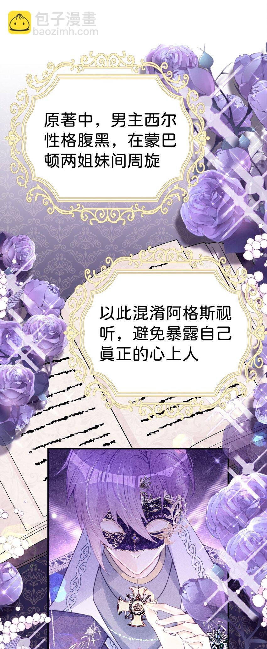 第19话 她相亲的对象是我