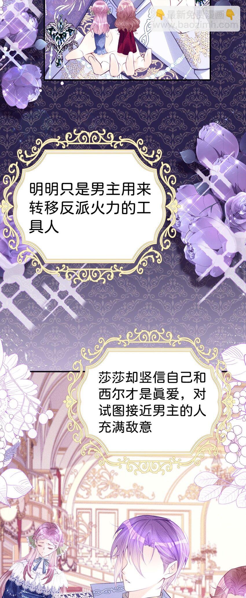 第19话 她相亲的对象是我