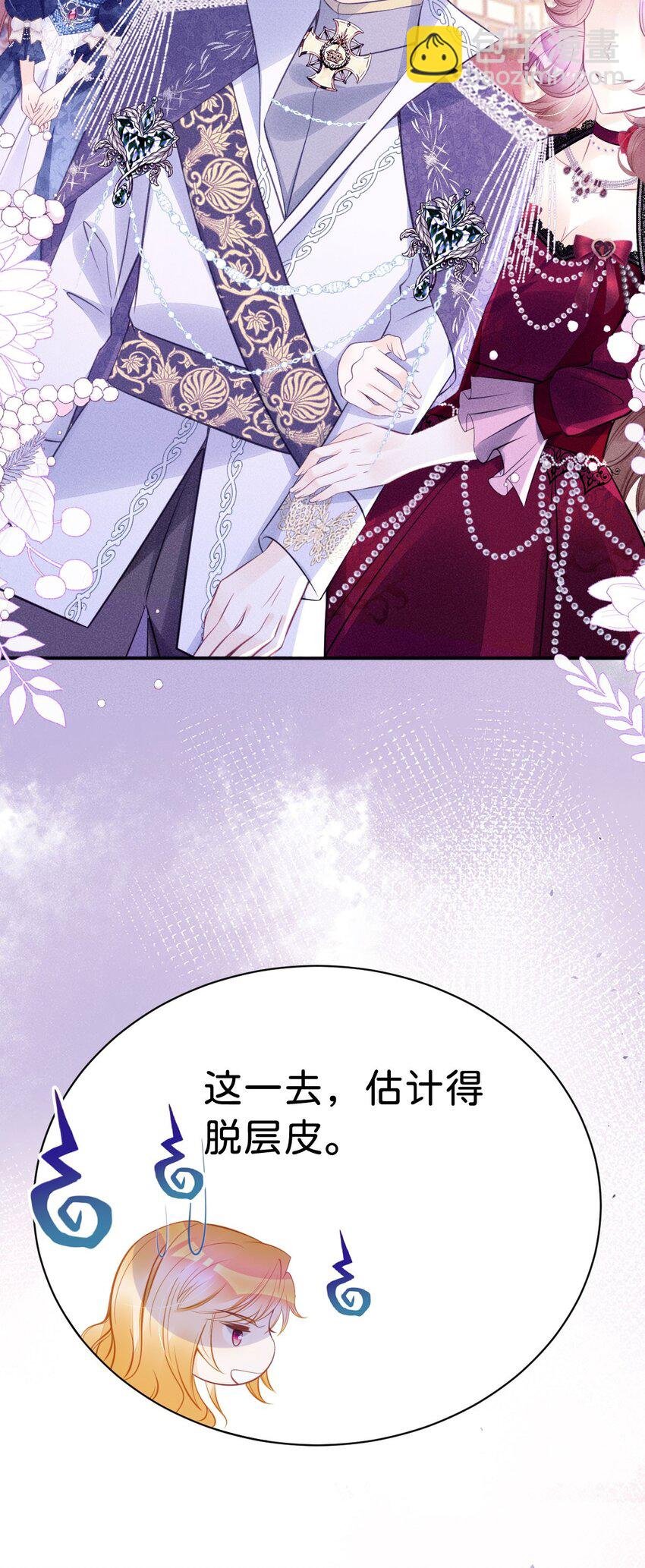 第19话 她相亲的对象是我