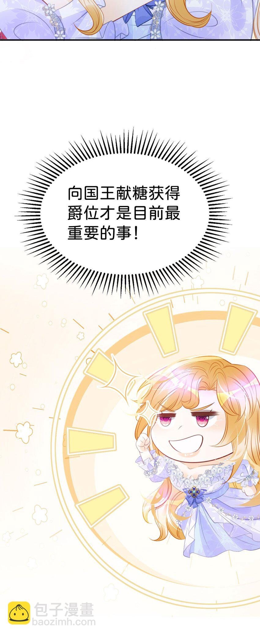 第19话 她相亲的对象是我