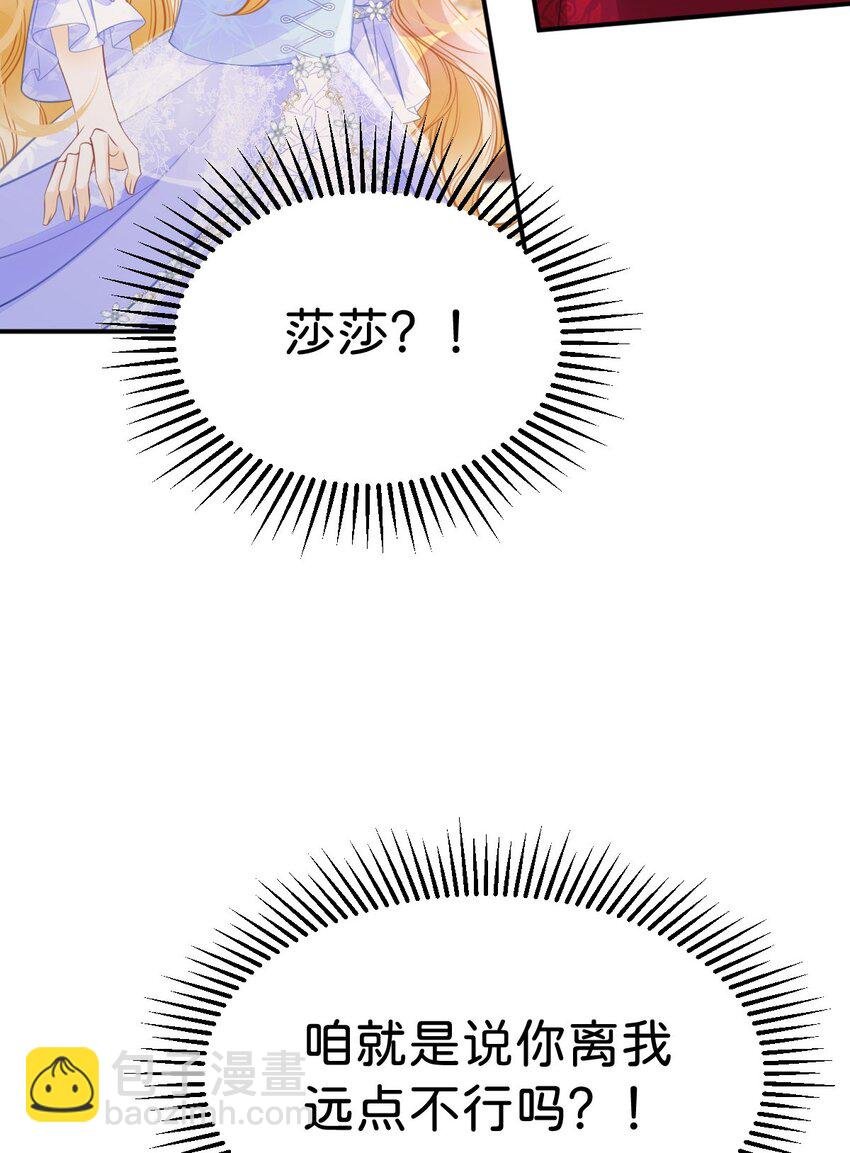 第19话 她相亲的对象是我