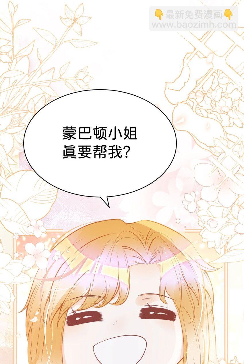 第19话 她相亲的对象是我