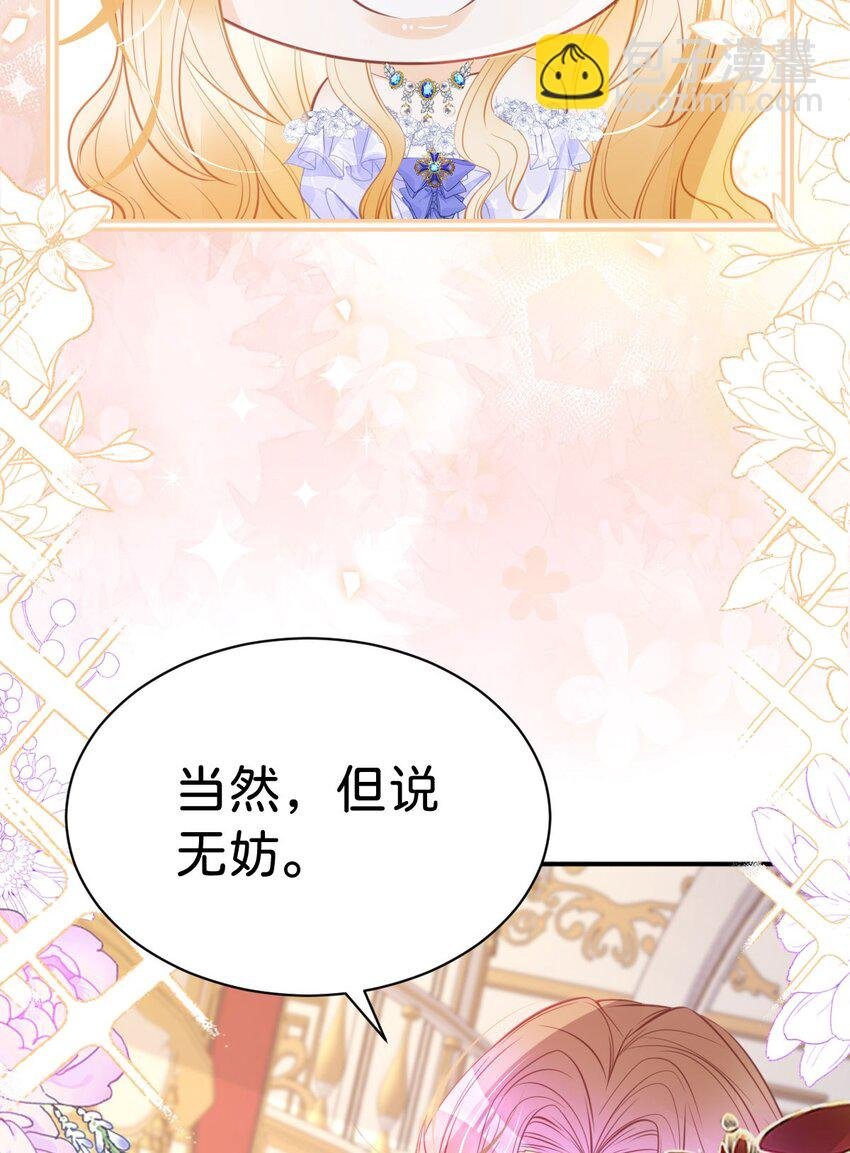 第19话 她相亲的对象是我