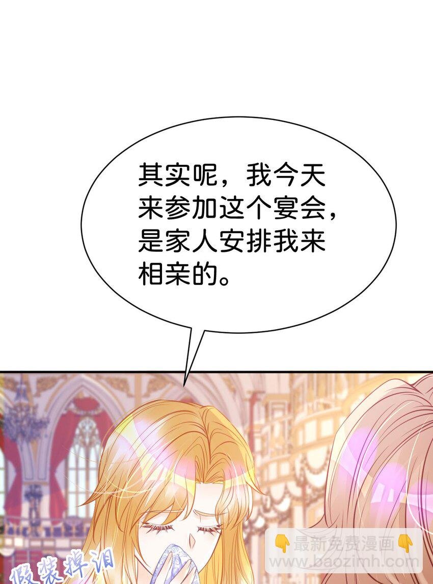 第19话 她相亲的对象是我