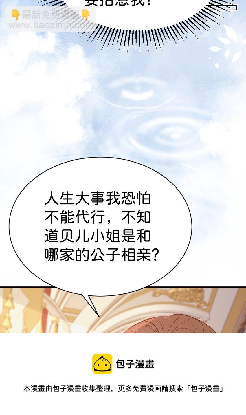 第19话 她相亲的对象是我
