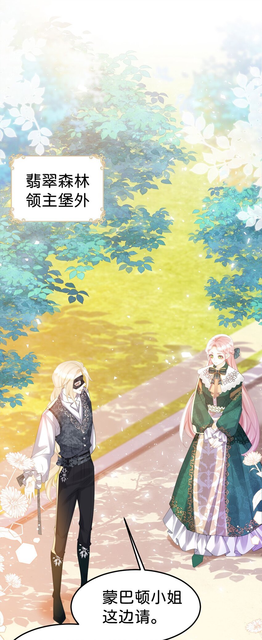 第81话 海蒂魔法晋阶
