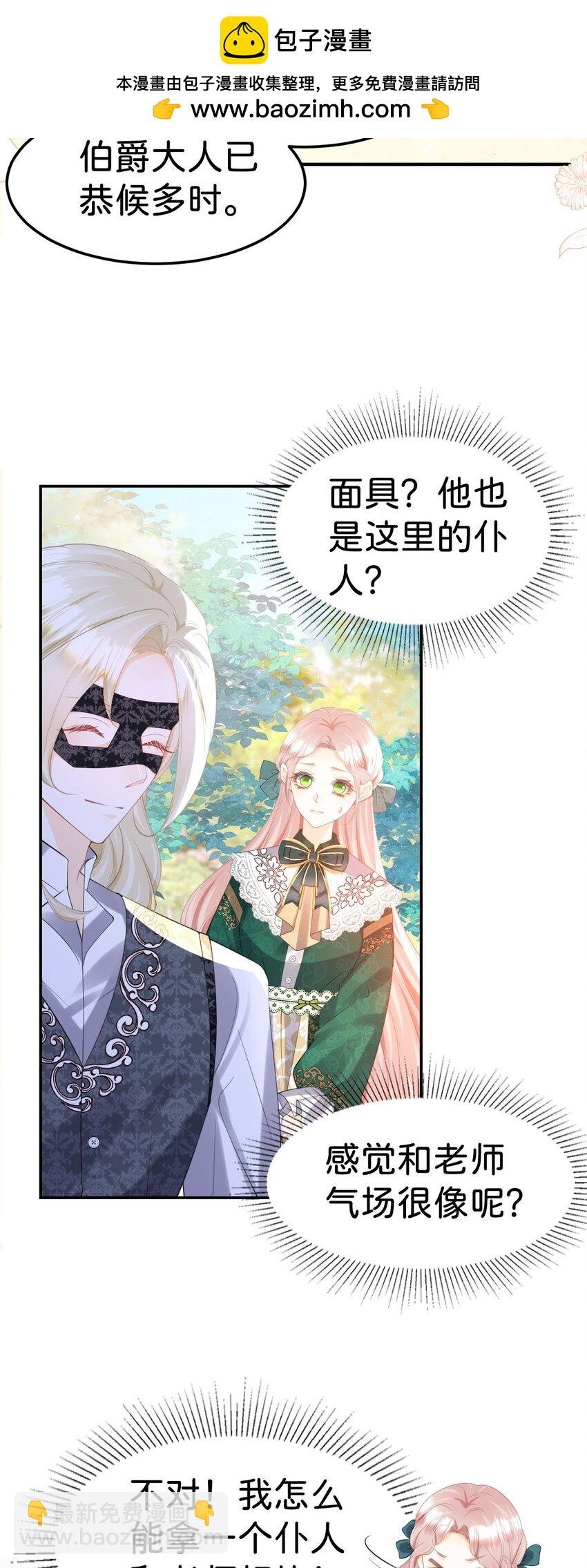 第81话 海蒂魔法晋阶