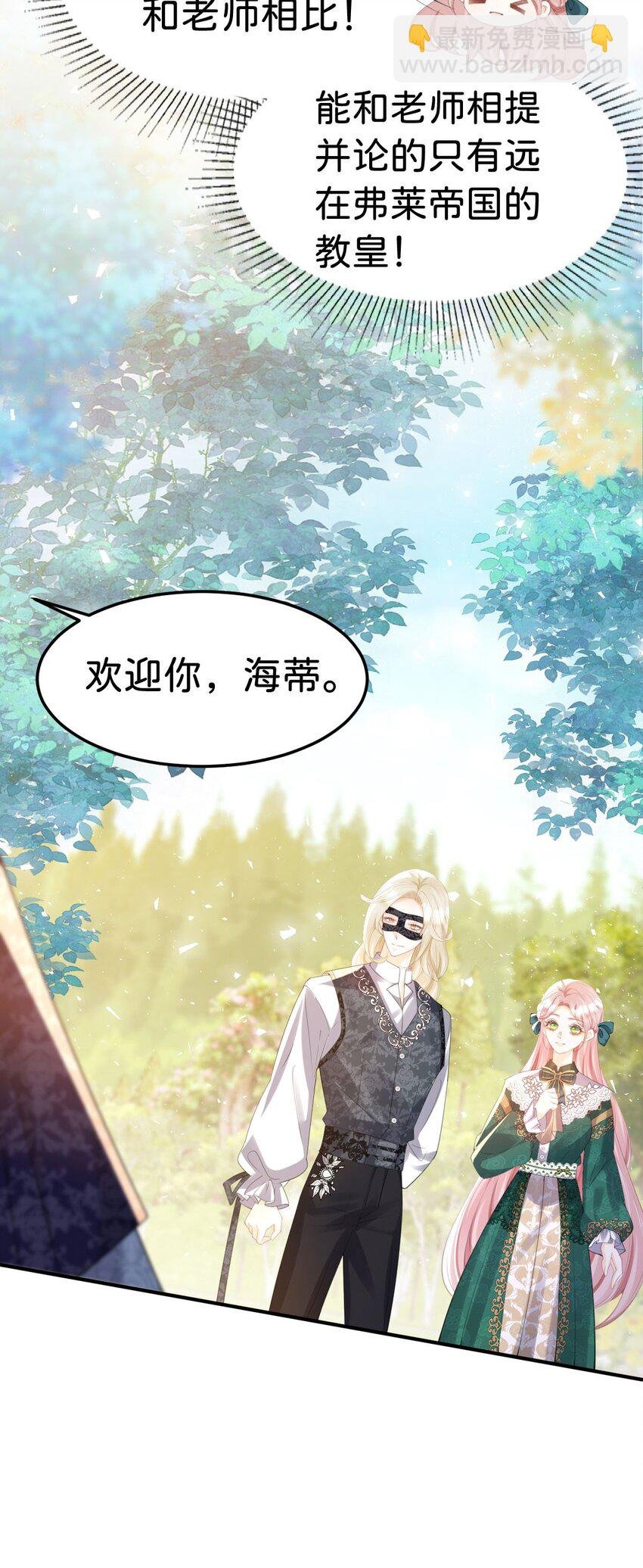 第81话 海蒂魔法晋阶
