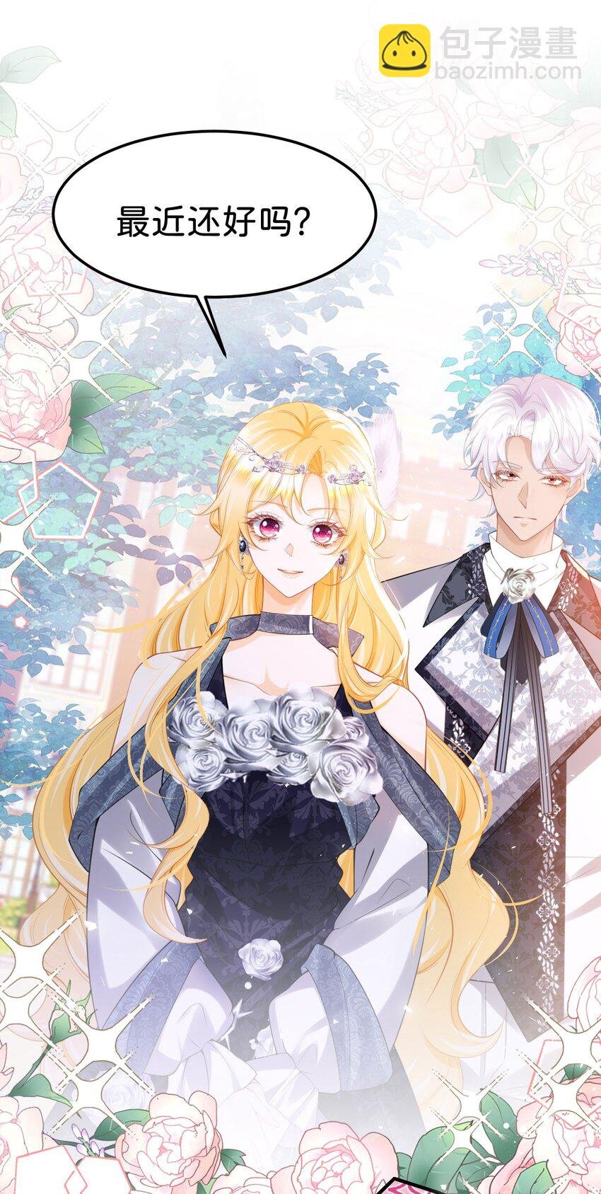 第81话 海蒂魔法晋阶