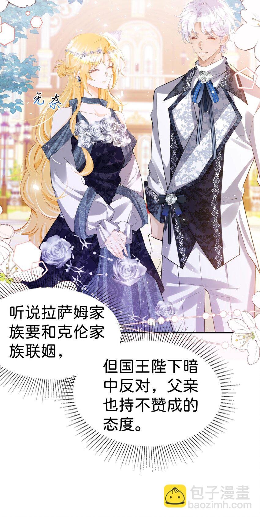 第81话 海蒂魔法晋阶