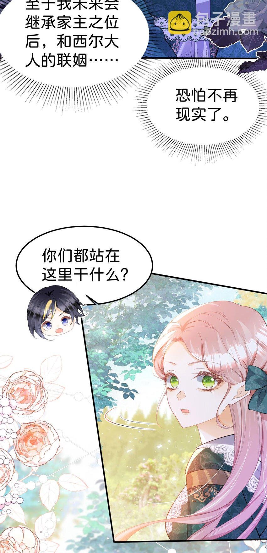 第81话 海蒂魔法晋阶
