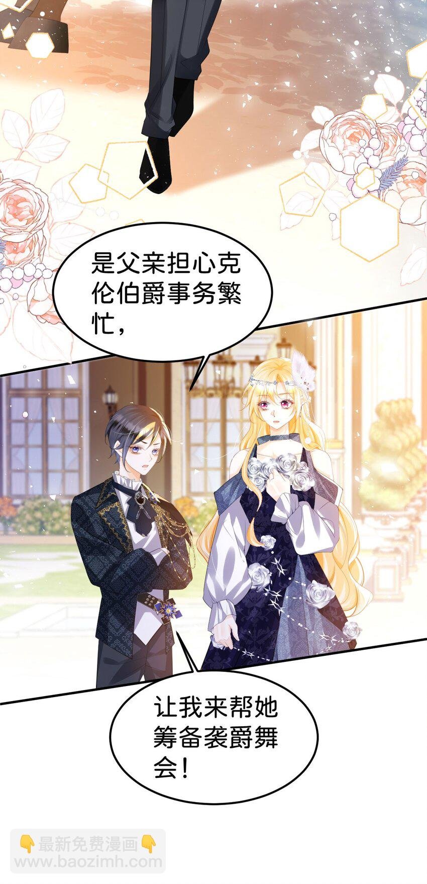 第81话 海蒂魔法晋阶