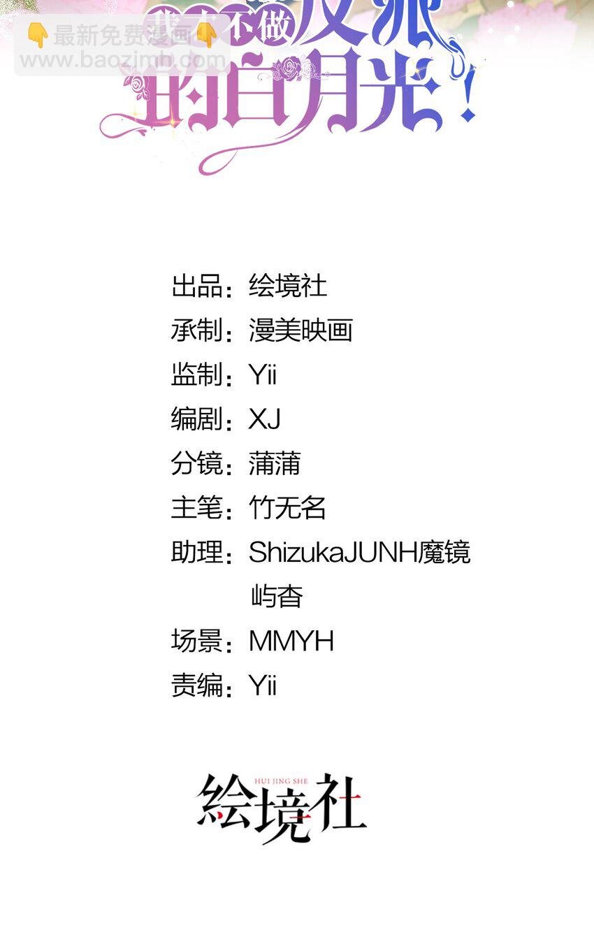 第81话 海蒂魔法晋阶