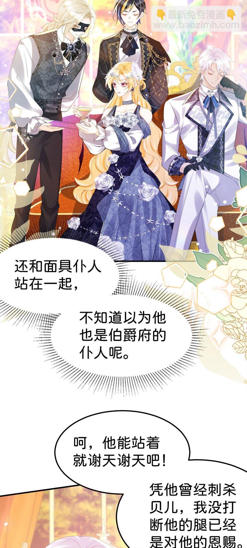 第81话 海蒂魔法晋阶