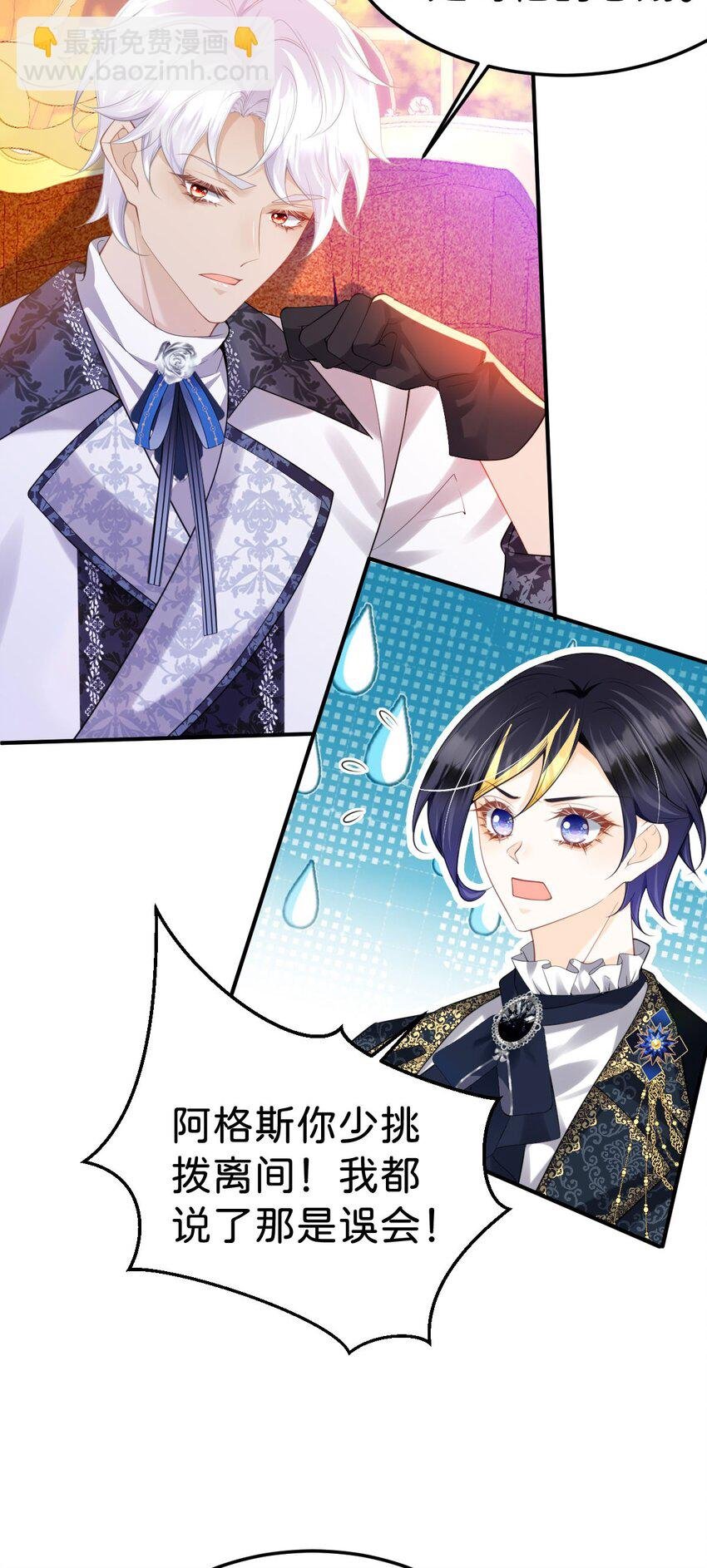 第81话 海蒂魔法晋阶