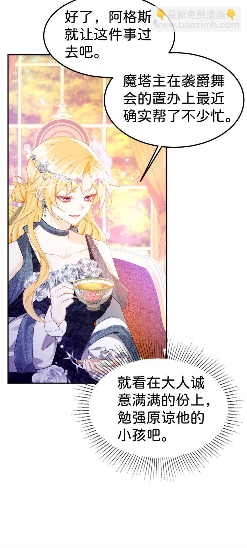 第81话 海蒂魔法晋阶