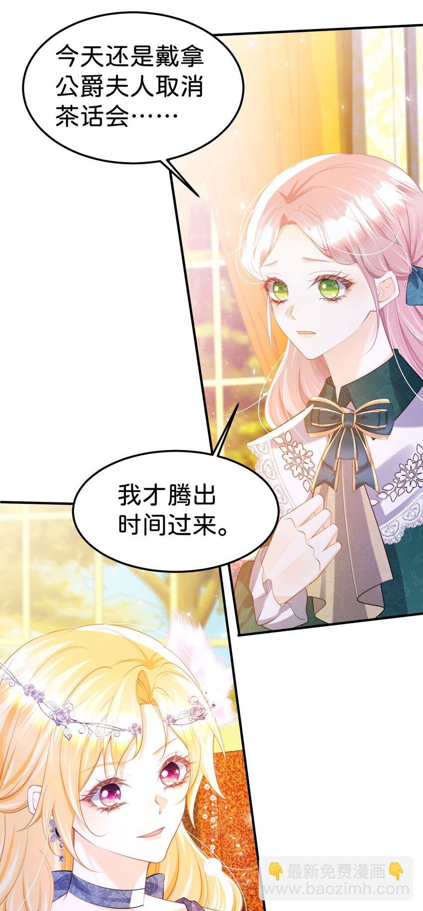 第81话 海蒂魔法晋阶
