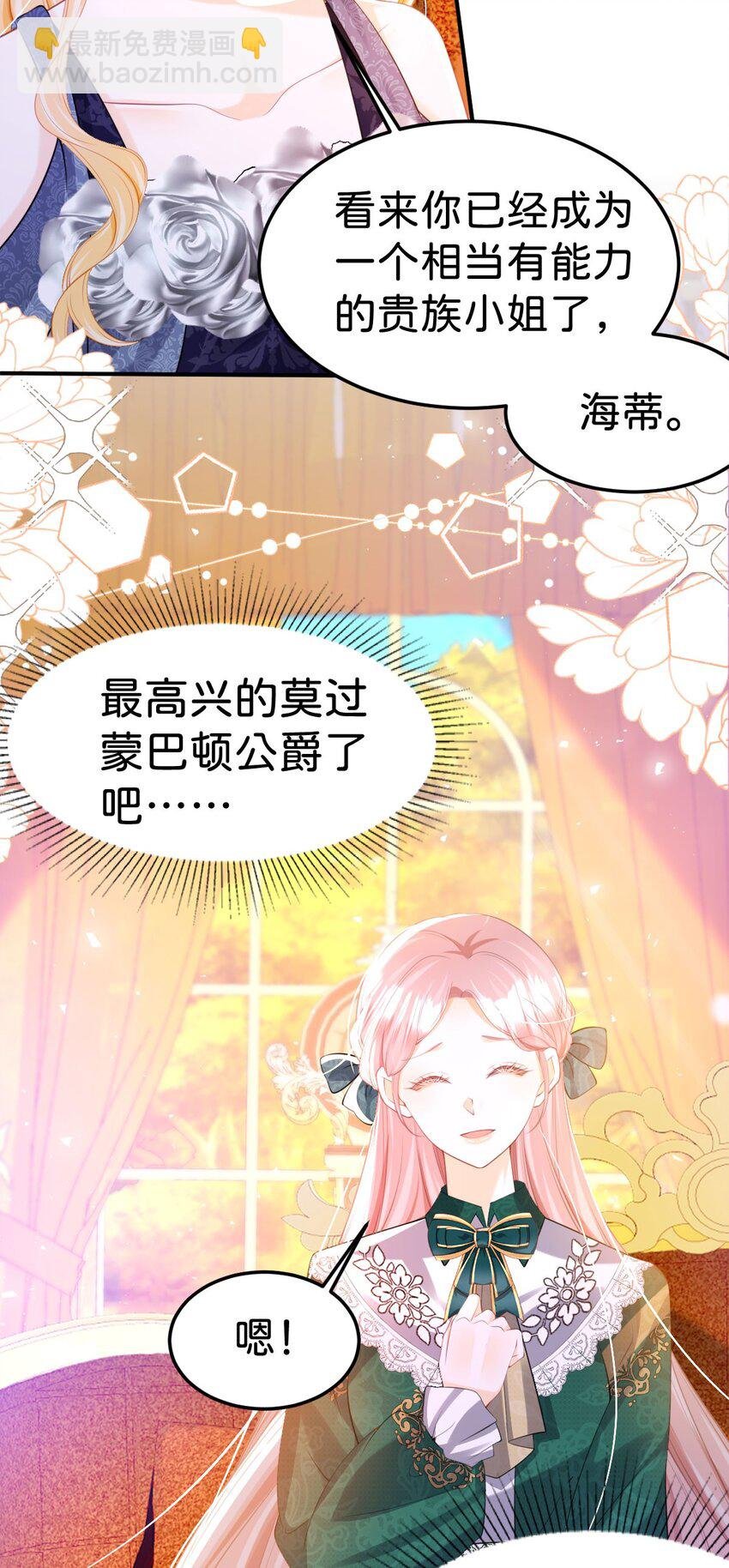 第81话 海蒂魔法晋阶