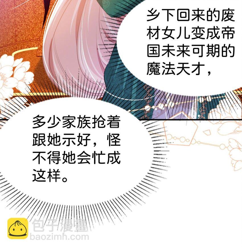 第81话 海蒂魔法晋阶