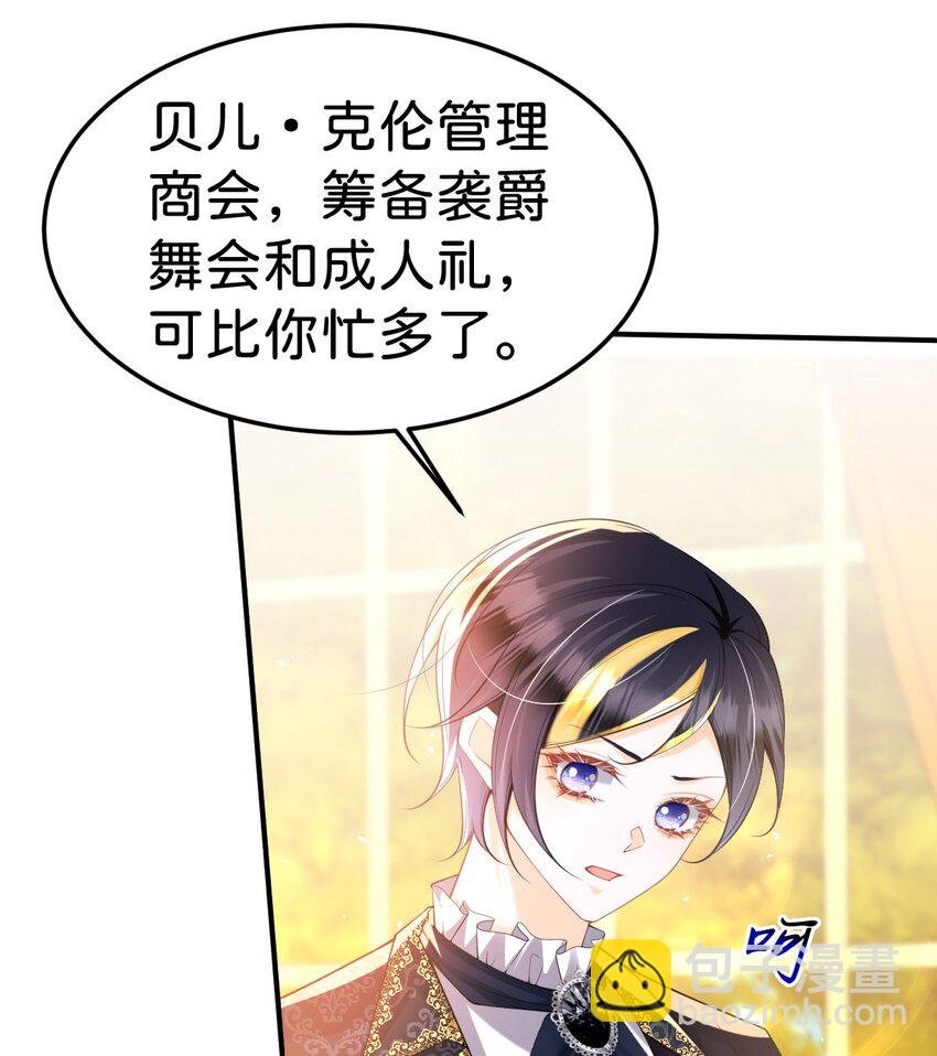 第81话 海蒂魔法晋阶
